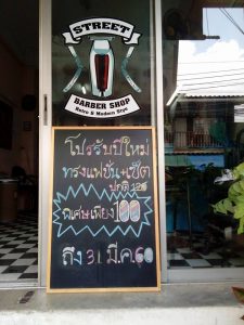 Street Barber Shop