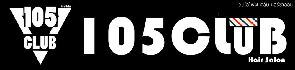 105Club Hair Salon ร้านทำผมอุดรธานี